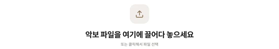 인쇄 악보를 초안으로